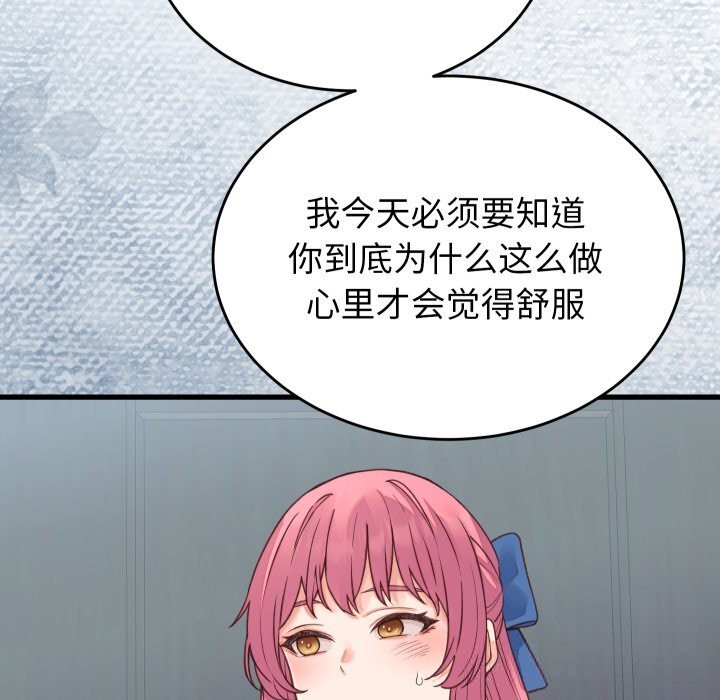 第19话-少爷的替身-Raluken（第5张）