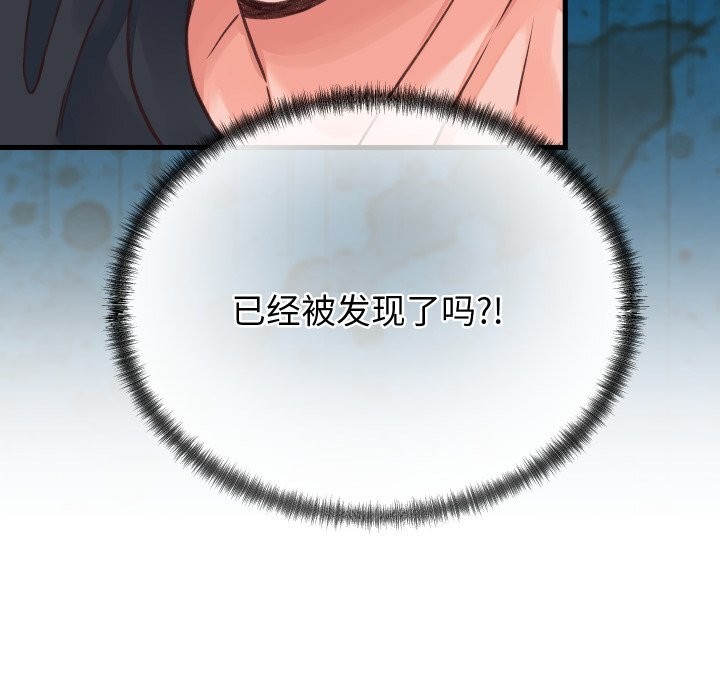 第19话-少爷的替身-Raluken（第13张）