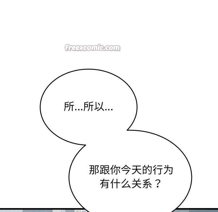 第19话-少爷的替身-Raluken（第14张）