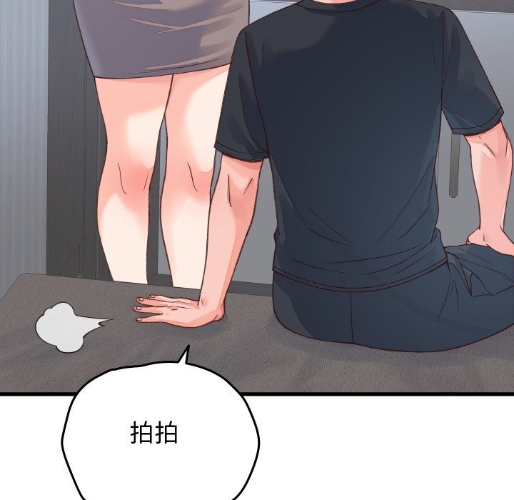 第19话-少爷的替身-Raluken（第16张）
