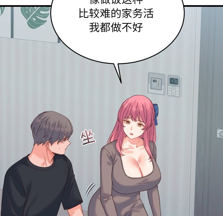 第19话-少爷的替身-Raluken（第18张）