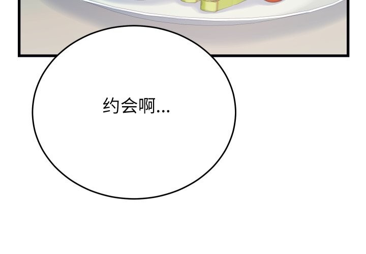 第20话-少爷的替身-Raluken（第3张）