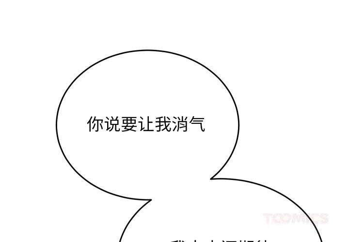 第20话-少爷的替身-Raluken（第4张）