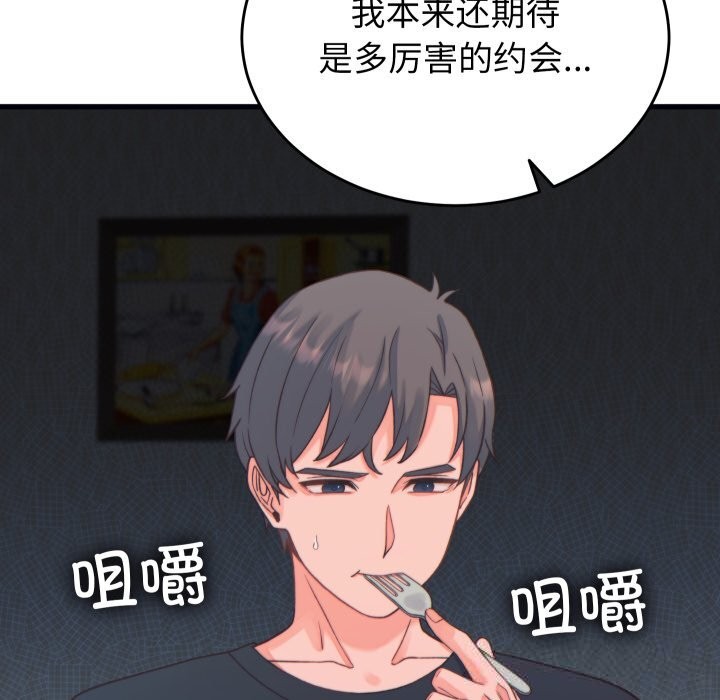 第20话-少爷的替身-Raluken（第5张）