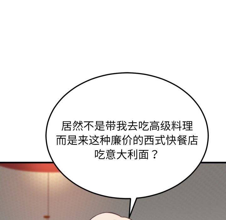 第20话-少爷的替身-Raluken（第7张）