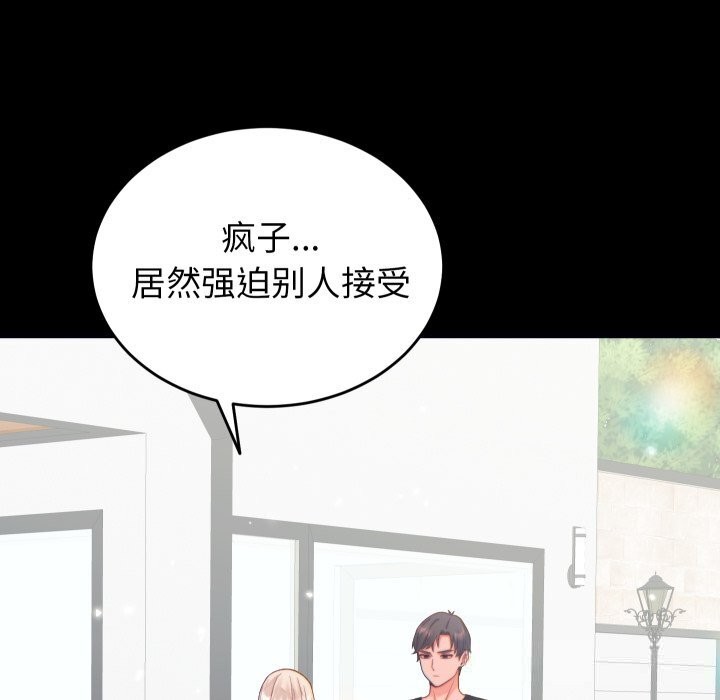 第20话-少爷的替身-Raluken（第19张）