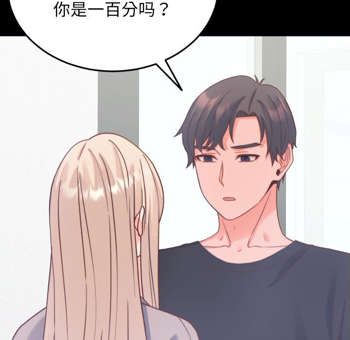 第20话-少爷的替身-Raluken（第22张）