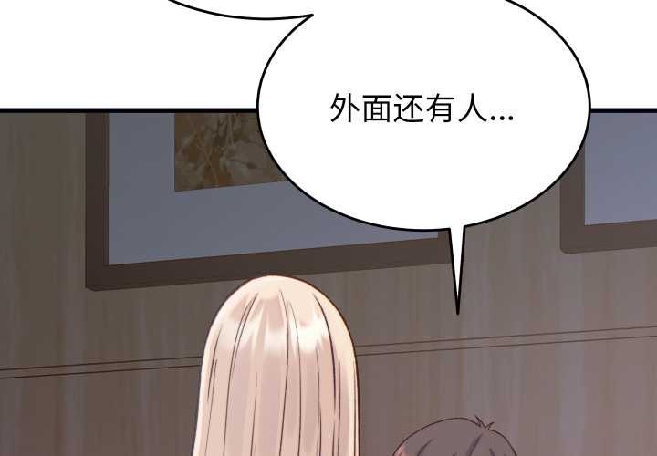 第21话-少爷的替身-Raluken（第2张）