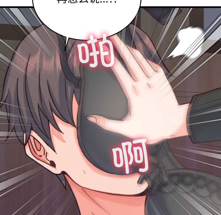 第21话-少爷的替身-Raluken（第9张）