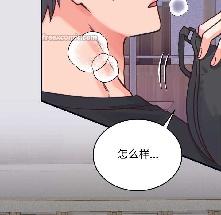 第21话-少爷的替身-Raluken（第14张）