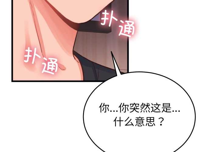 第23话-少爷的替身-Raluken（第2张）
