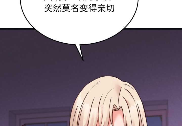 第23话-少爷的替身-Raluken（第4张）