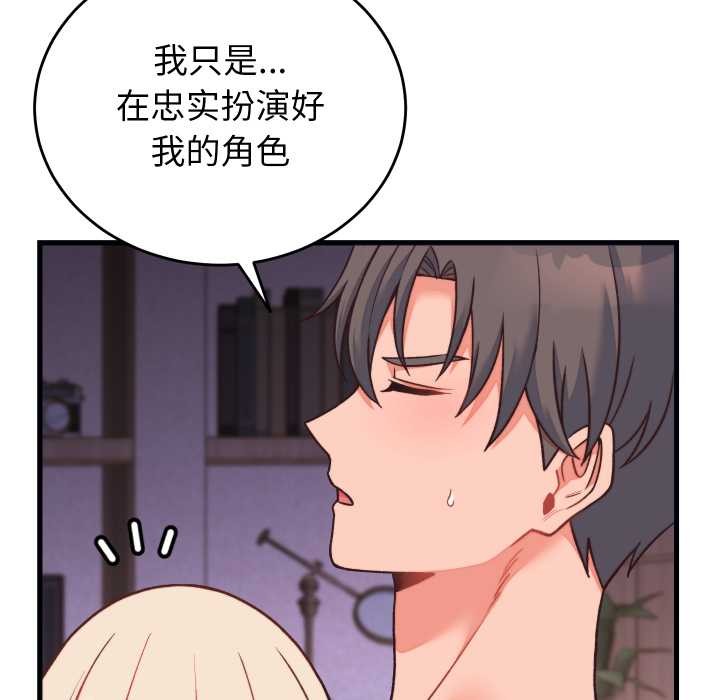 第23话-少爷的替身-Raluken（第13张）
