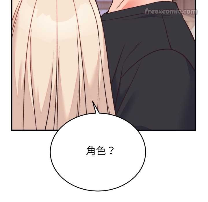 第23话-少爷的替身-Raluken（第14张）