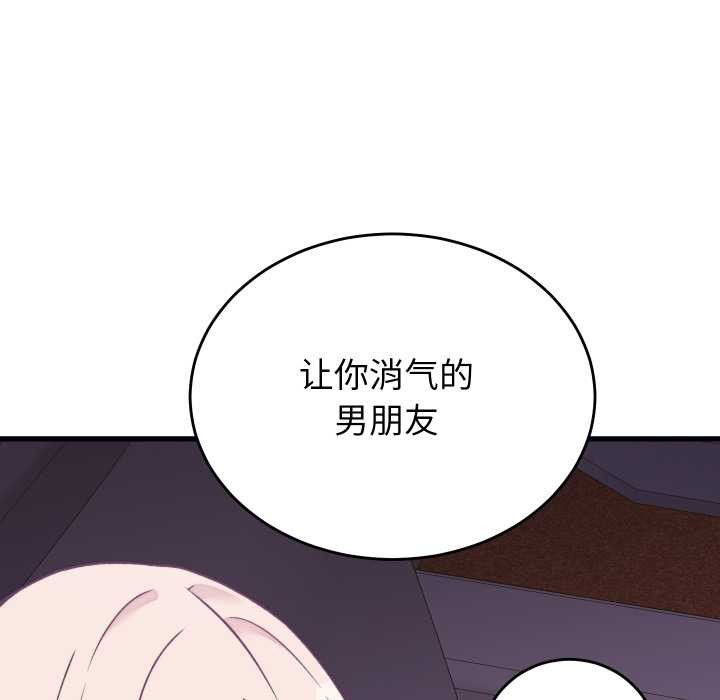 第23话-少爷的替身-Raluken（第15张）