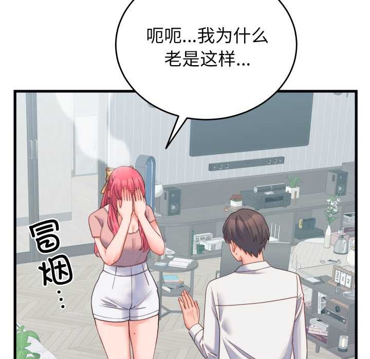 第24话-少爷的替身-Raluken（第5张）