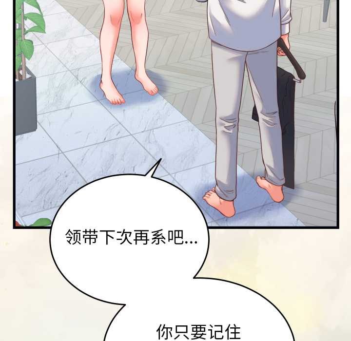 第24话-少爷的替身-Raluken（第6张）