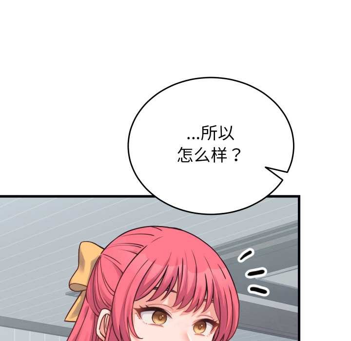 第24话-少爷的替身-Raluken（第11张）