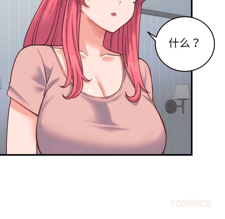 第24话-少爷的替身-Raluken（第12张）