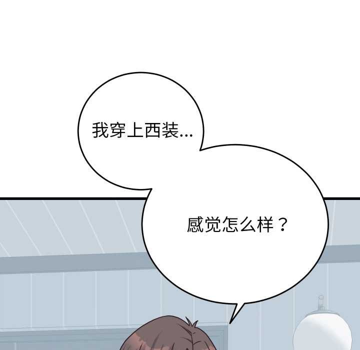 第24话-少爷的替身-Raluken（第13张）
