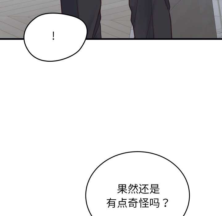 第24话-少爷的替身-Raluken（第16张）