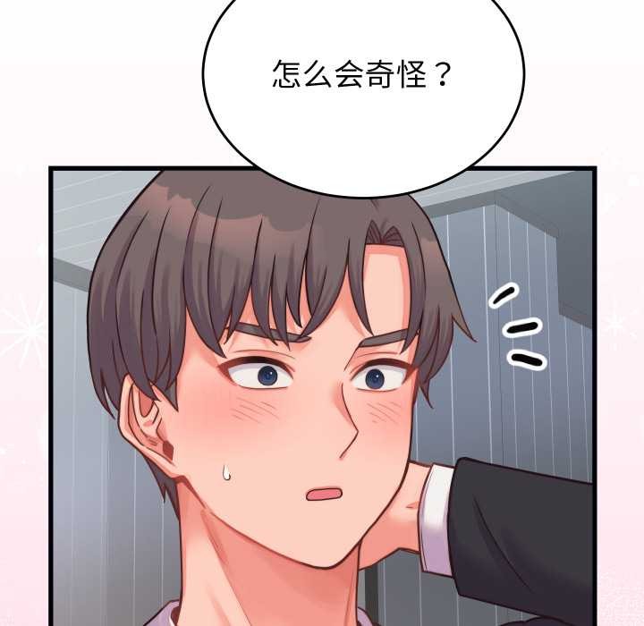 第24话-少爷的替身-Raluken（第19张）