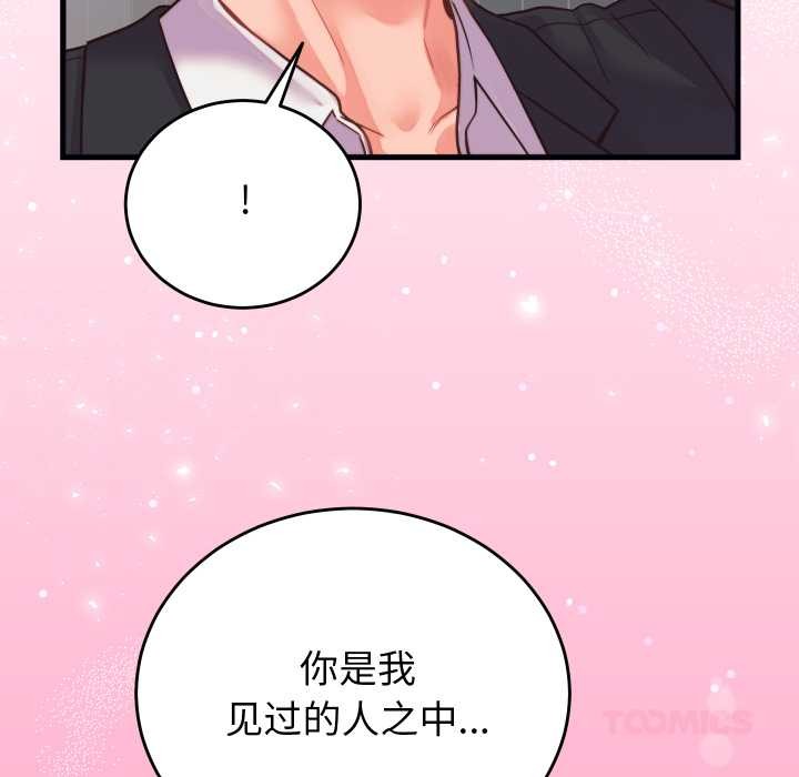 第24话-少爷的替身-Raluken（第20张）