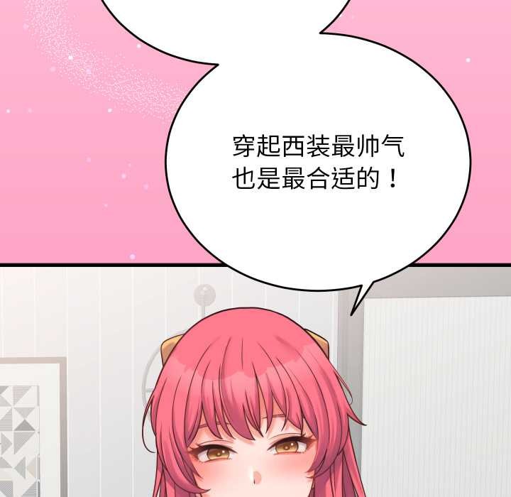 第24话-少爷的替身-Raluken（第21张）