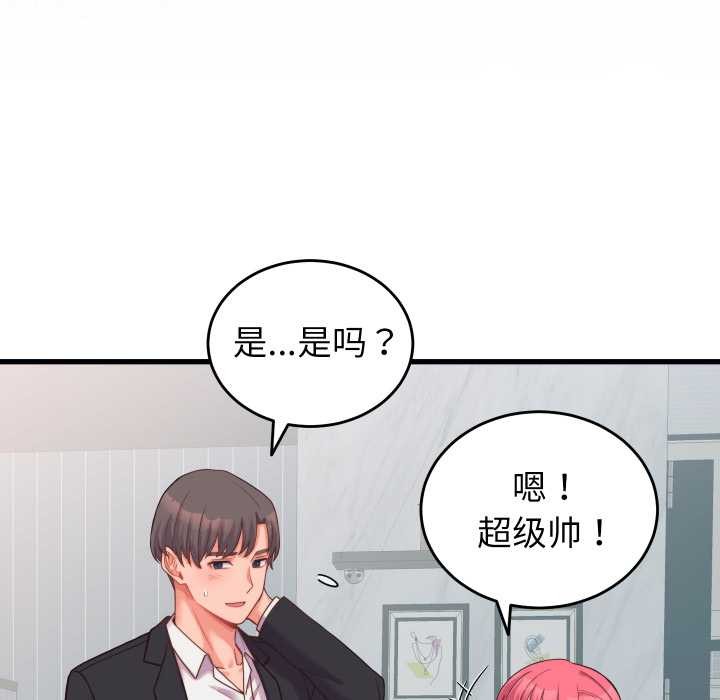 第24话-少爷的替身-Raluken（第24张）