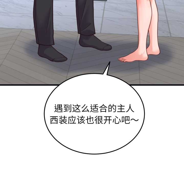 第24话-少爷的替身-Raluken（第26张）