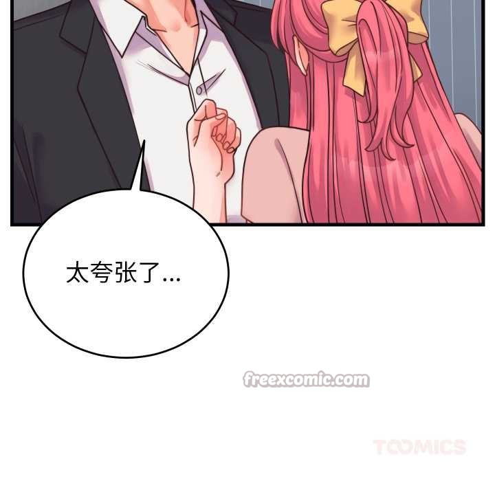 第24话-少爷的替身-Raluken（第28张）