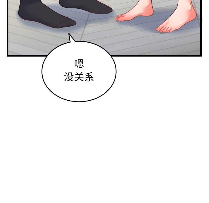 第24话-少爷的替身-Raluken（第32张）