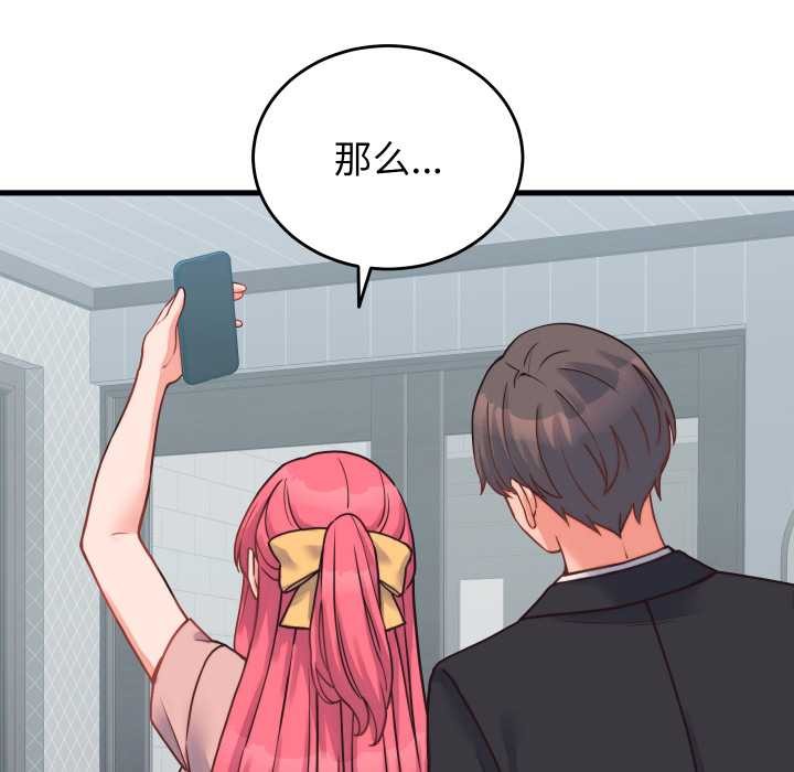 第24话-少爷的替身-Raluken（第33张）