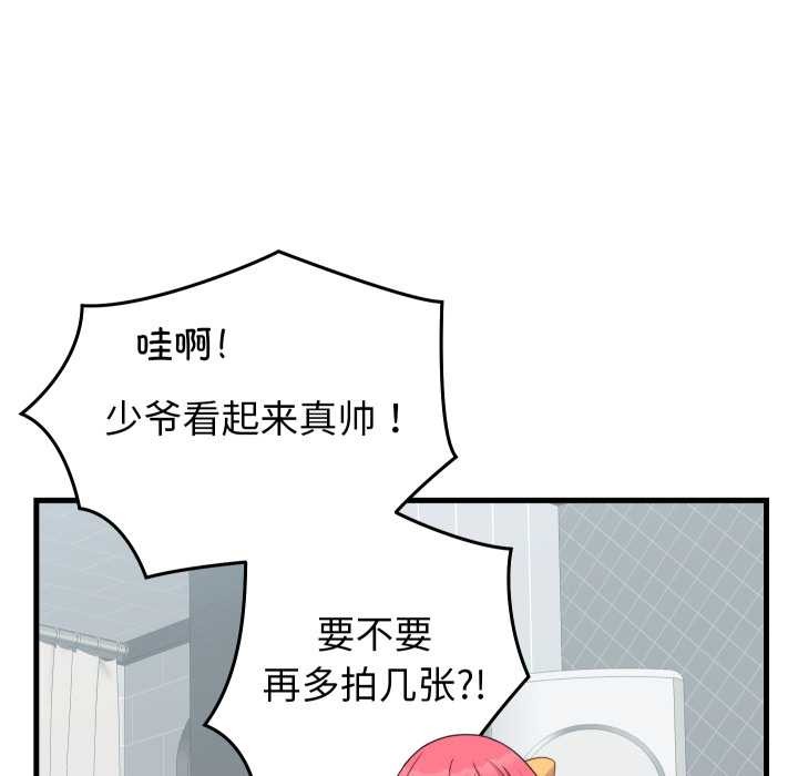 第24话-少爷的替身-Raluken（第38张）