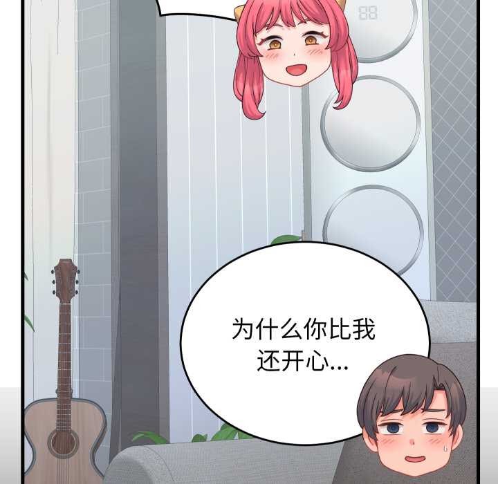 第24话-少爷的替身-Raluken（第39张）