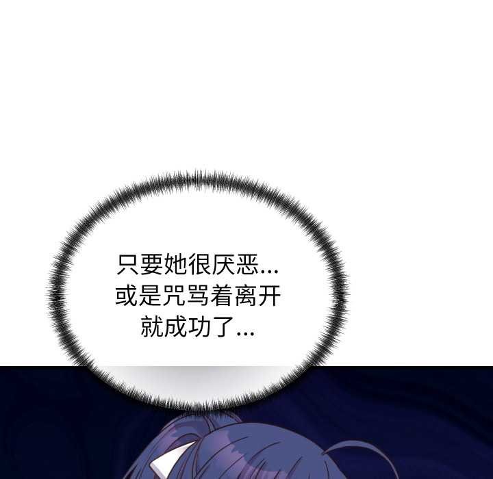 第25话-少爷的替身-Raluken（第6张）