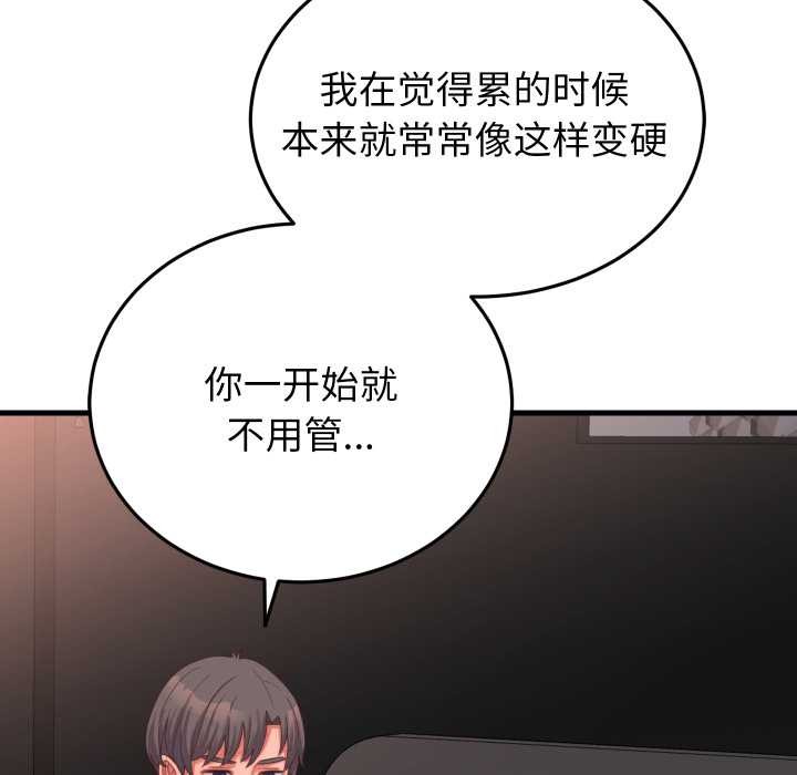 第26话-少爷的替身-Raluken（第9张）