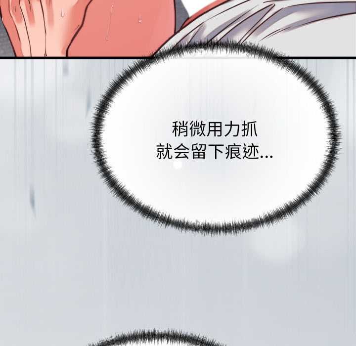 第27话-少爷的替身-Raluken（第10张）