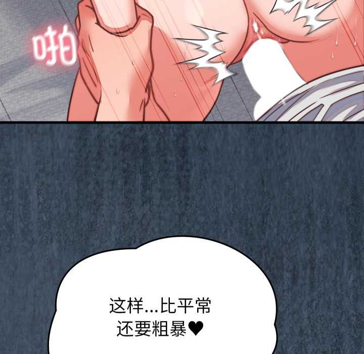 第27话-少爷的替身-Raluken（第19张）