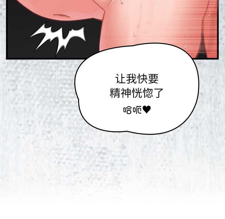 第27话-少爷的替身-Raluken（第23张）