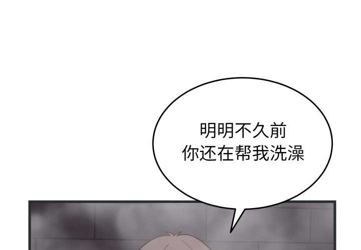 第28话-少爷的替身-Raluken（第3张）