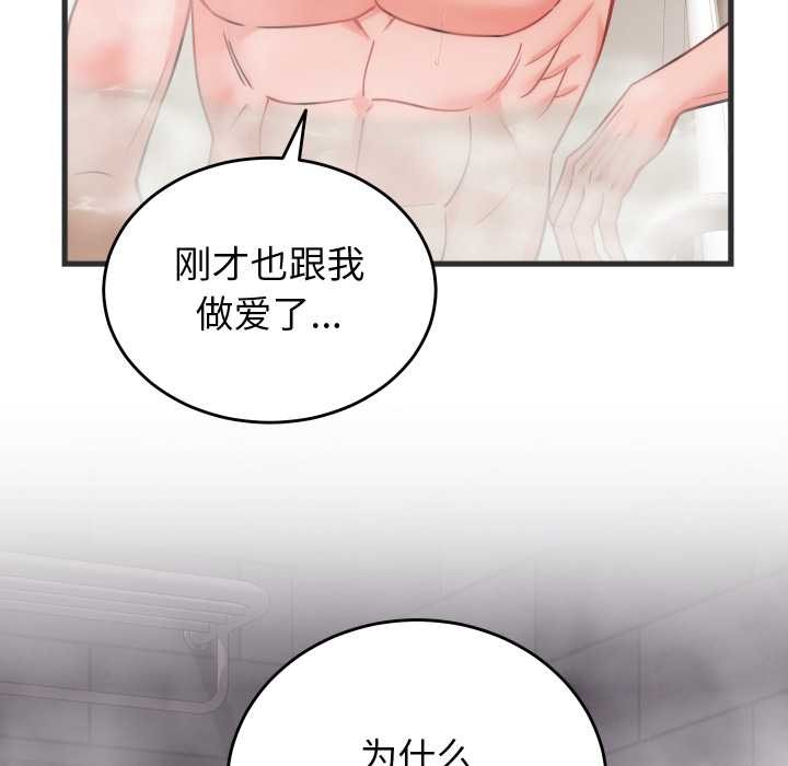 第28话-少爷的替身-Raluken（第5张）