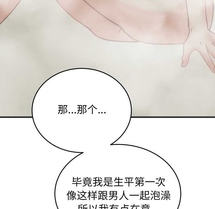 第28话-少爷的替身-Raluken（第8张）