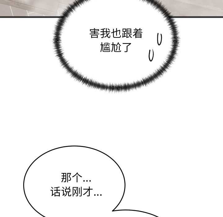 第28话-少爷的替身-Raluken（第10张）