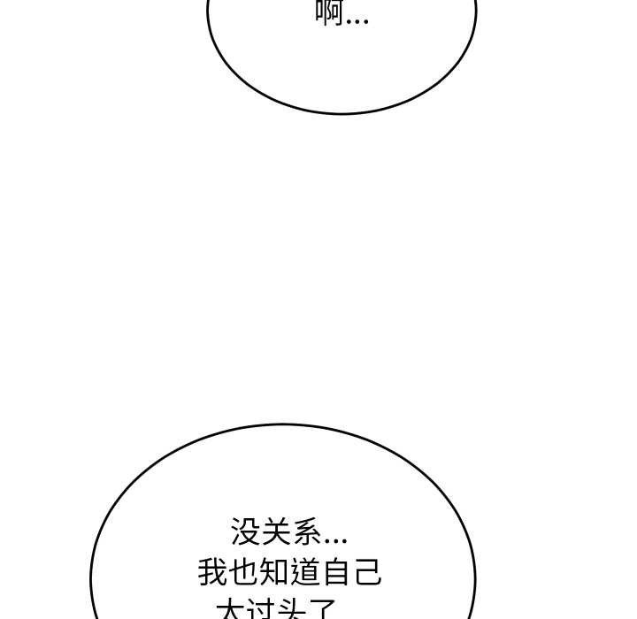 第28话-少爷的替身-Raluken（第13张）