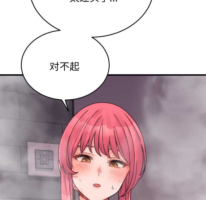 第28话-少爷的替身-Raluken（第14张）