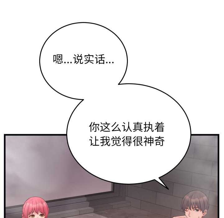 第28话-少爷的替身-Raluken（第17张）