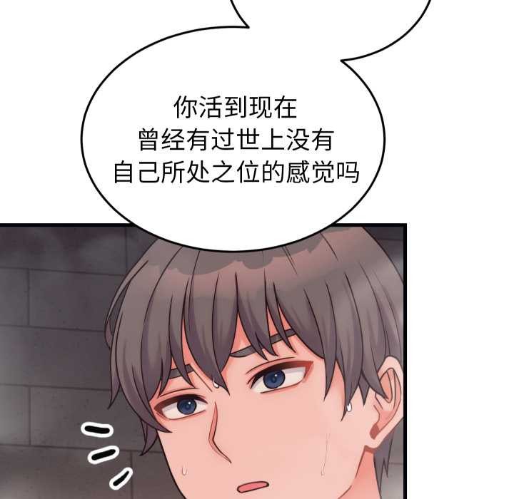 第28话-少爷的替身-Raluken（第19张）