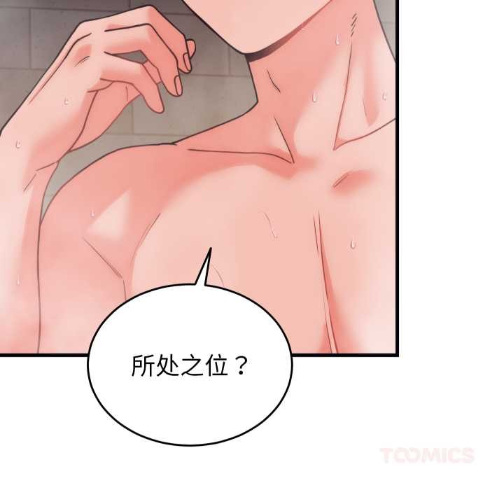 第28话-少爷的替身-Raluken（第20张）