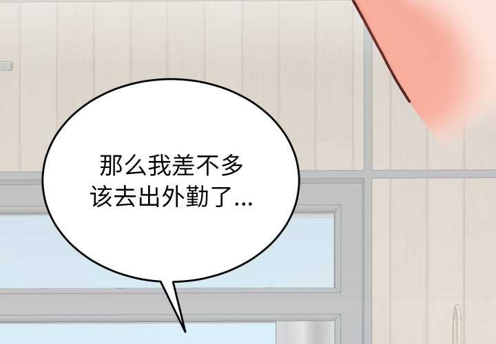 第29话-少爷的替身-Raluken（第3张）